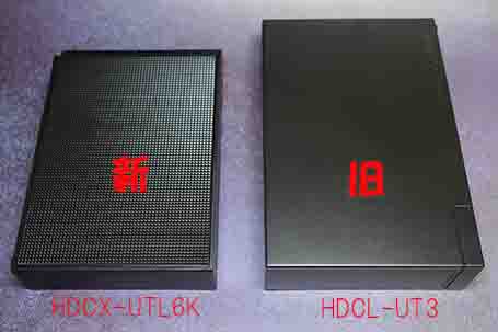 I/O DATA HDCX-UTL6KとHDCL-UT3の外観