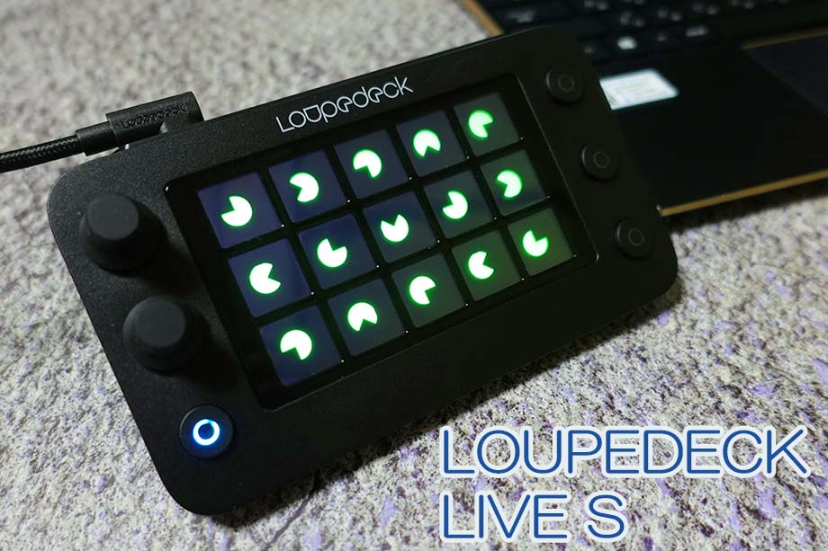 LOUPEDECK LIVE Sのアイキャッチ画像