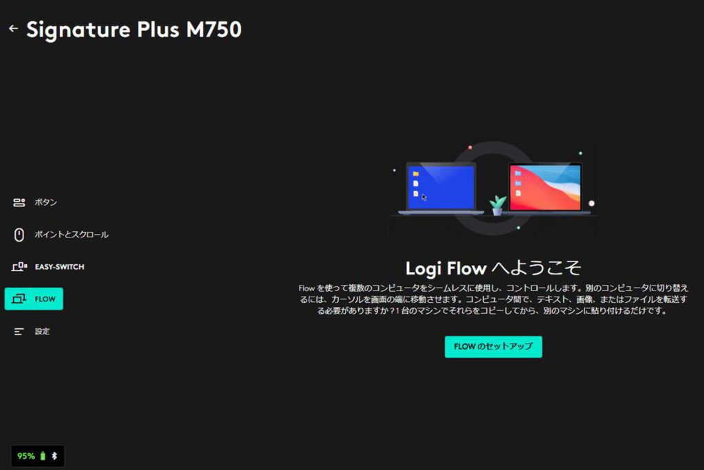 M750のアプリ：「Flow」画面
